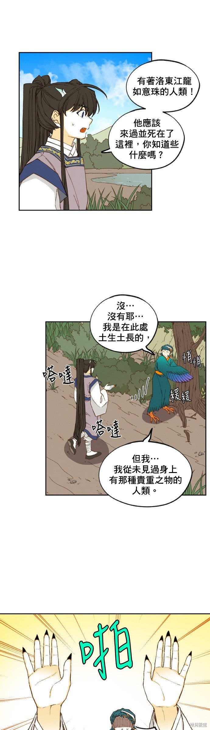 第149话