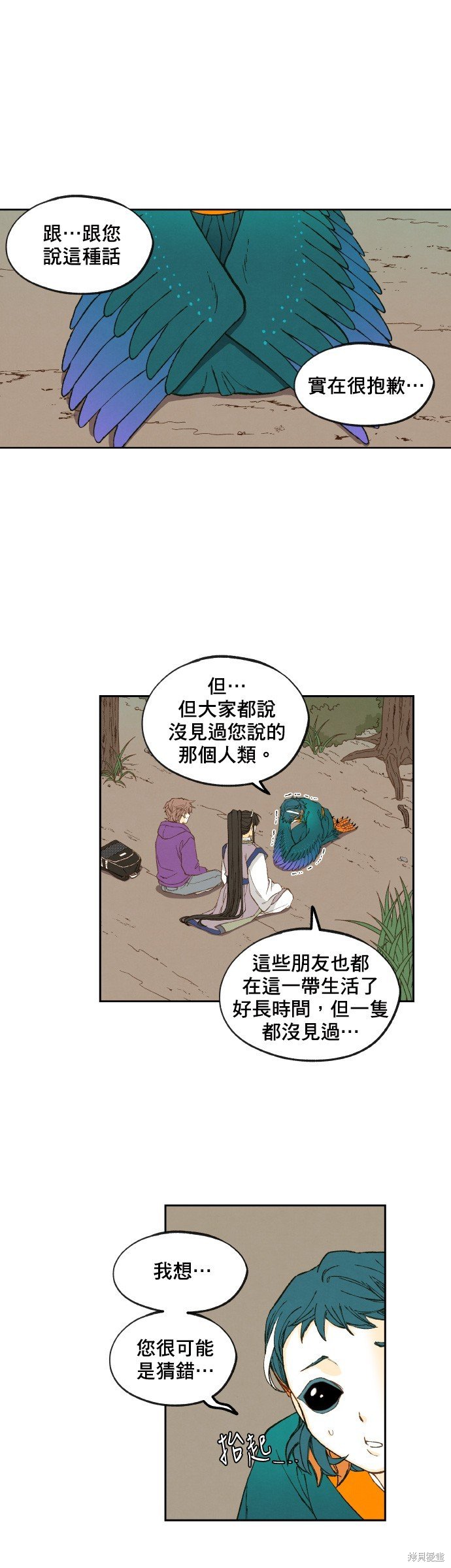 第150话