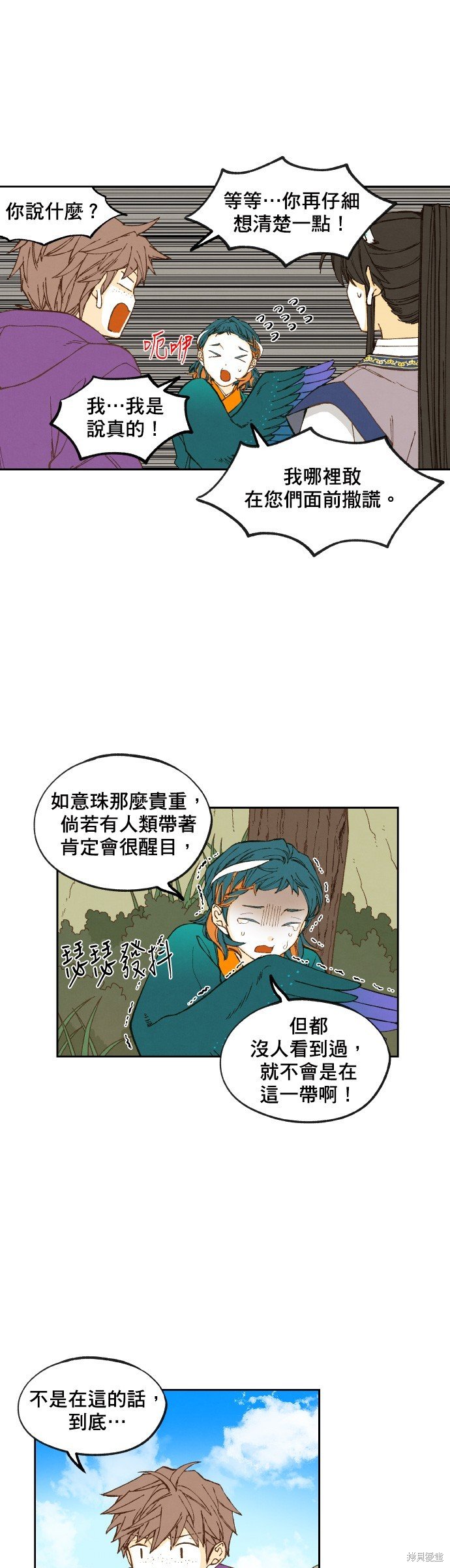第150话