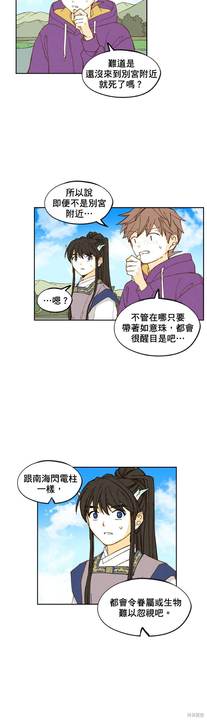 第150话