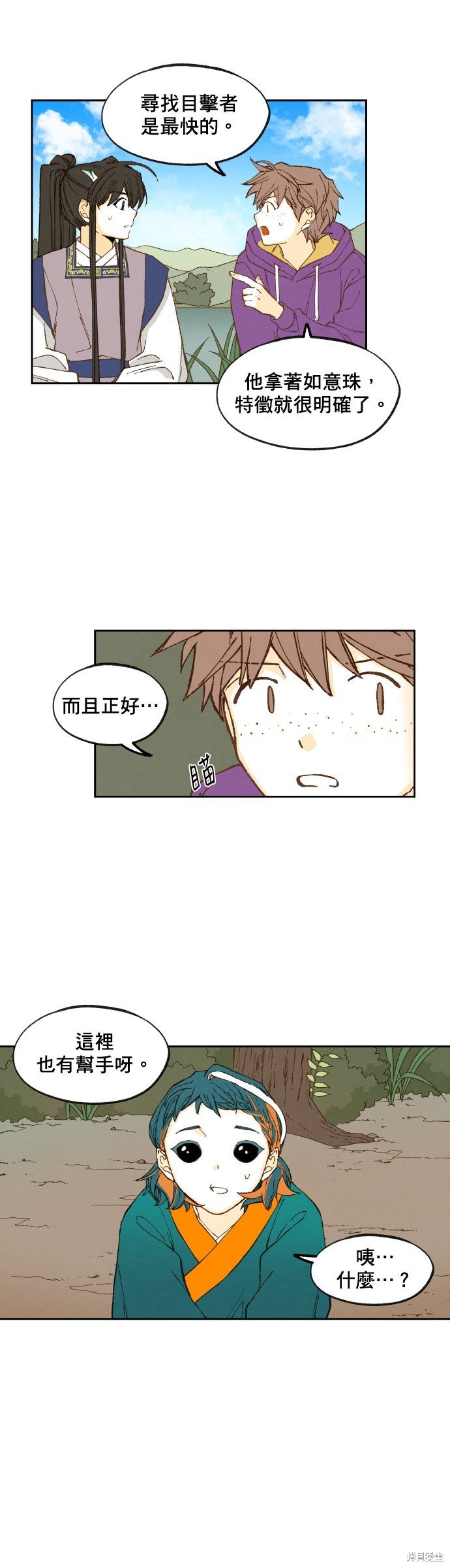 第150话