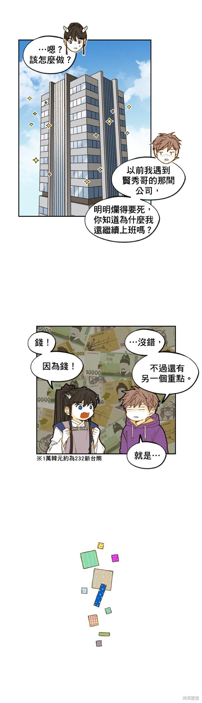第150话