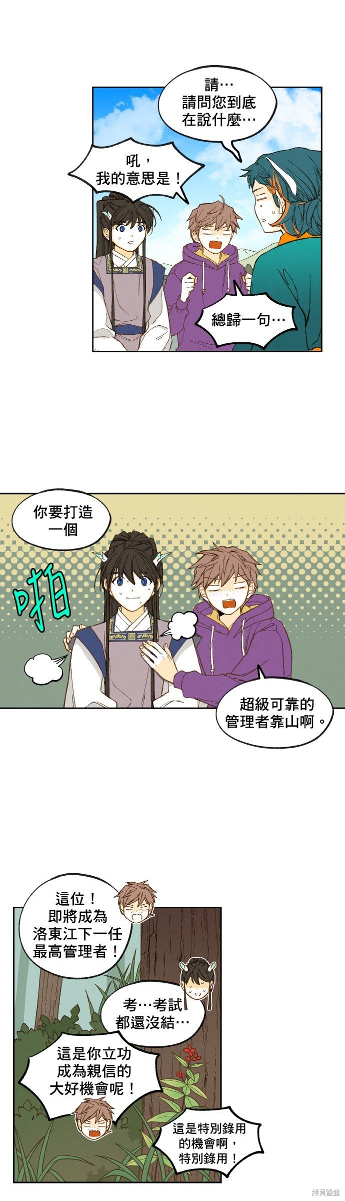 第150话