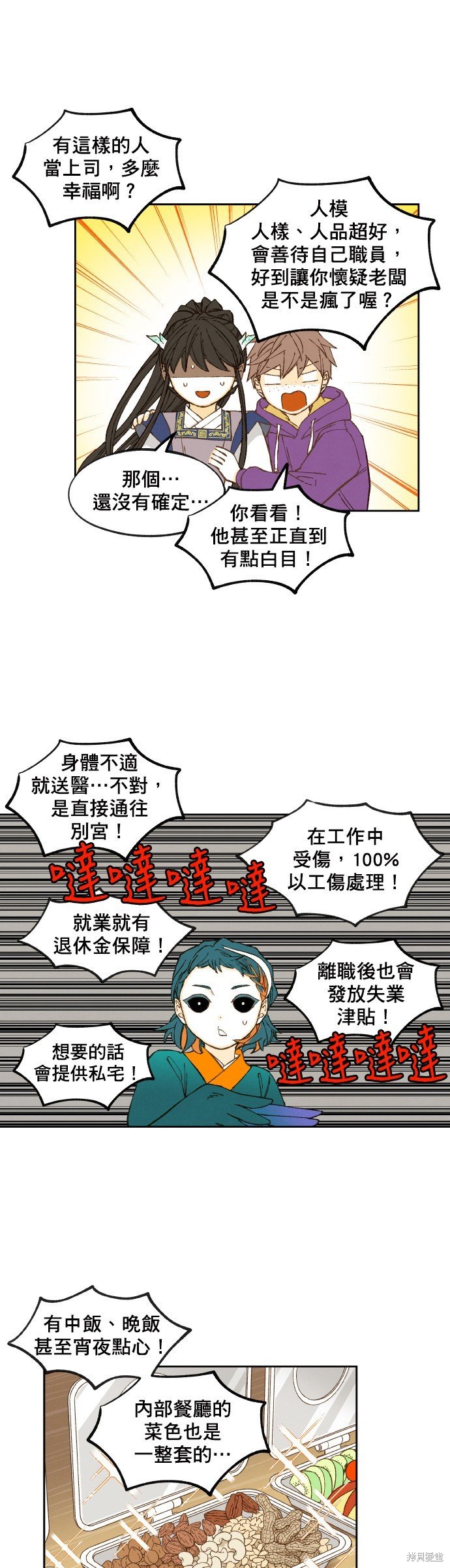 第150话