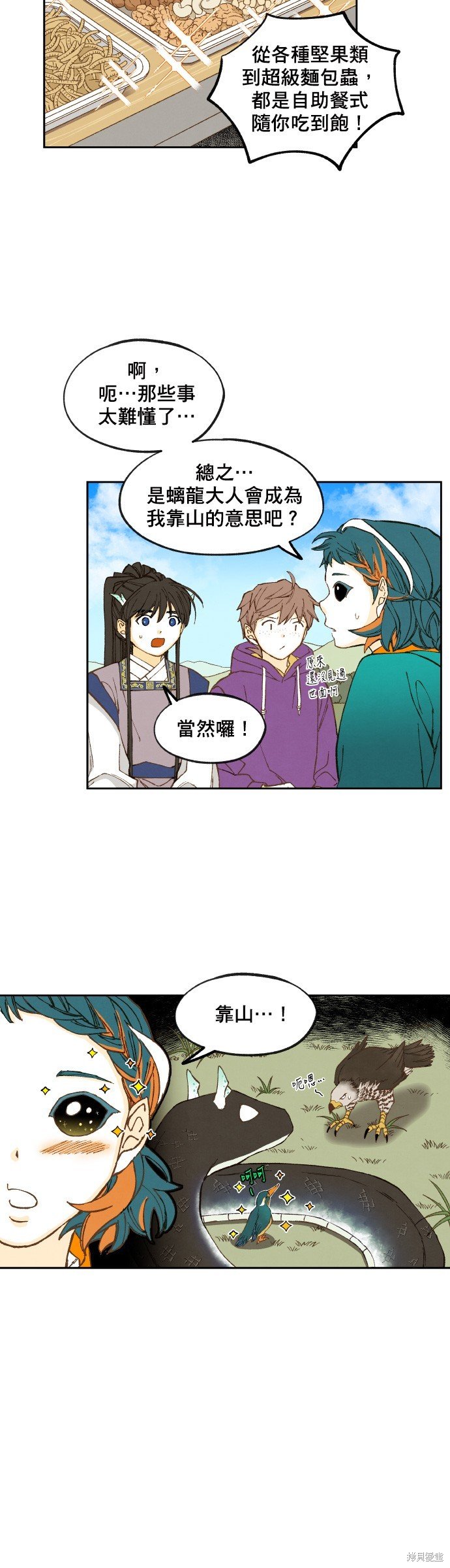 第150话