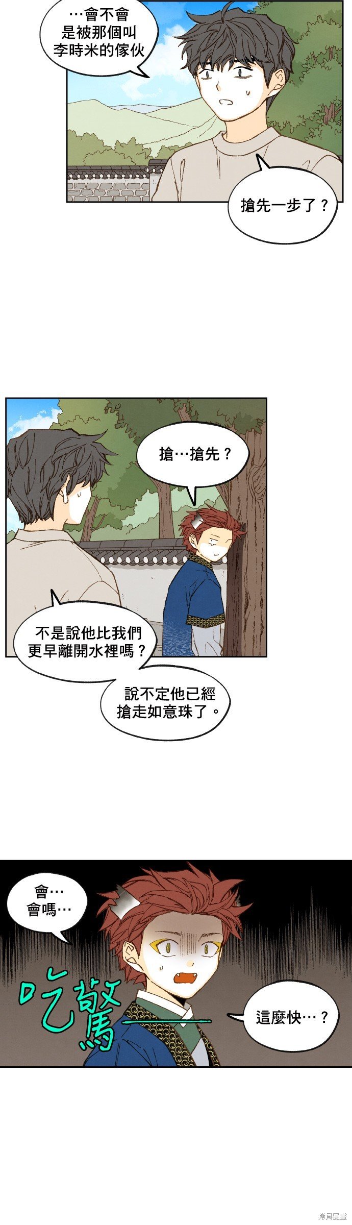 第150话