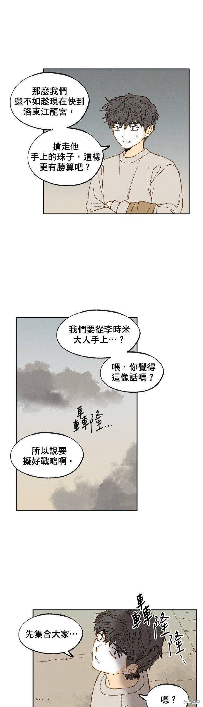 第150话