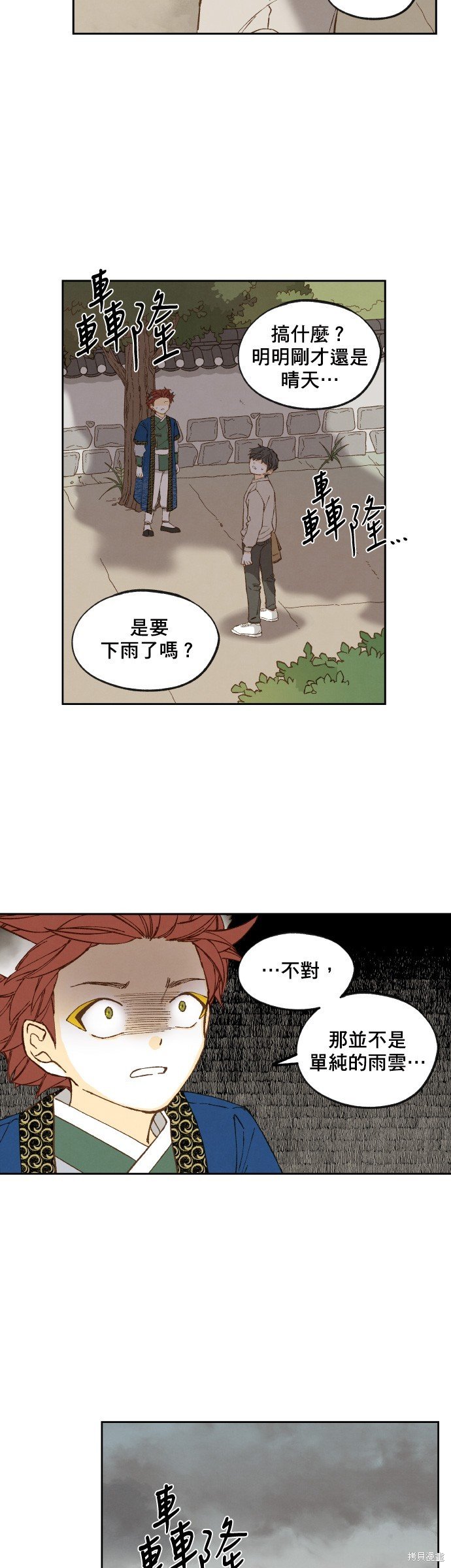 第150话
