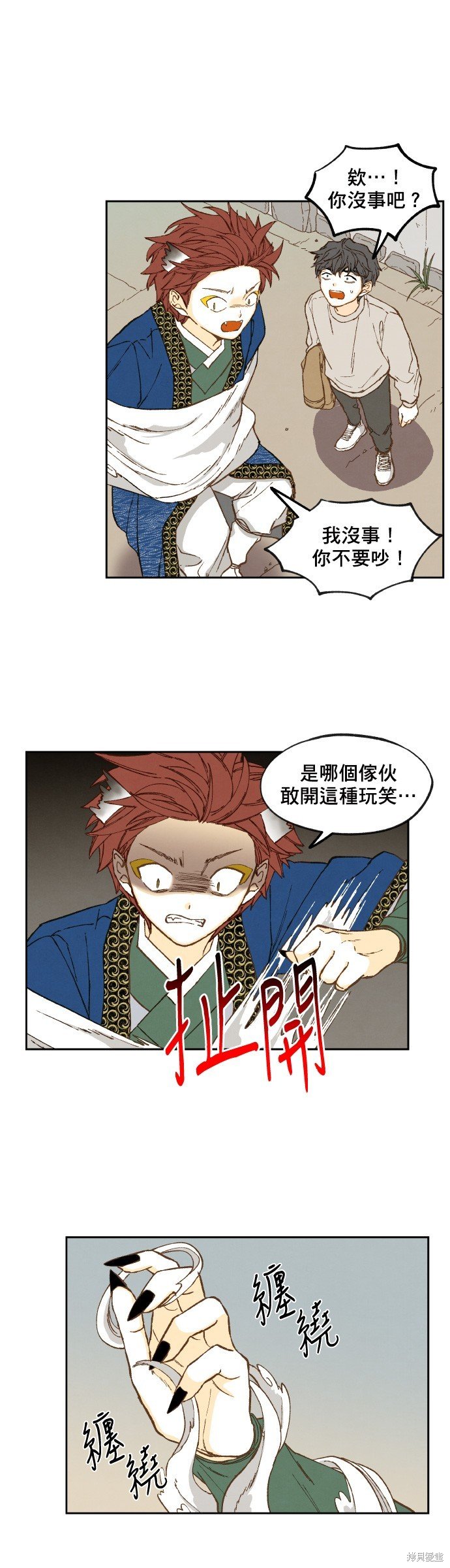 第150话