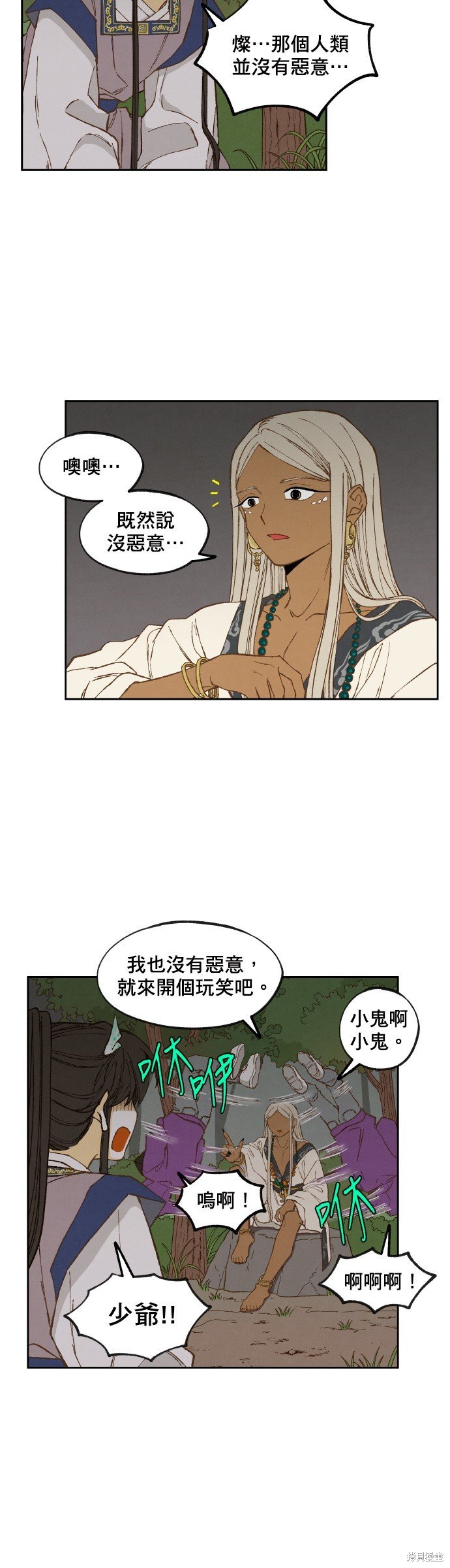 第152话