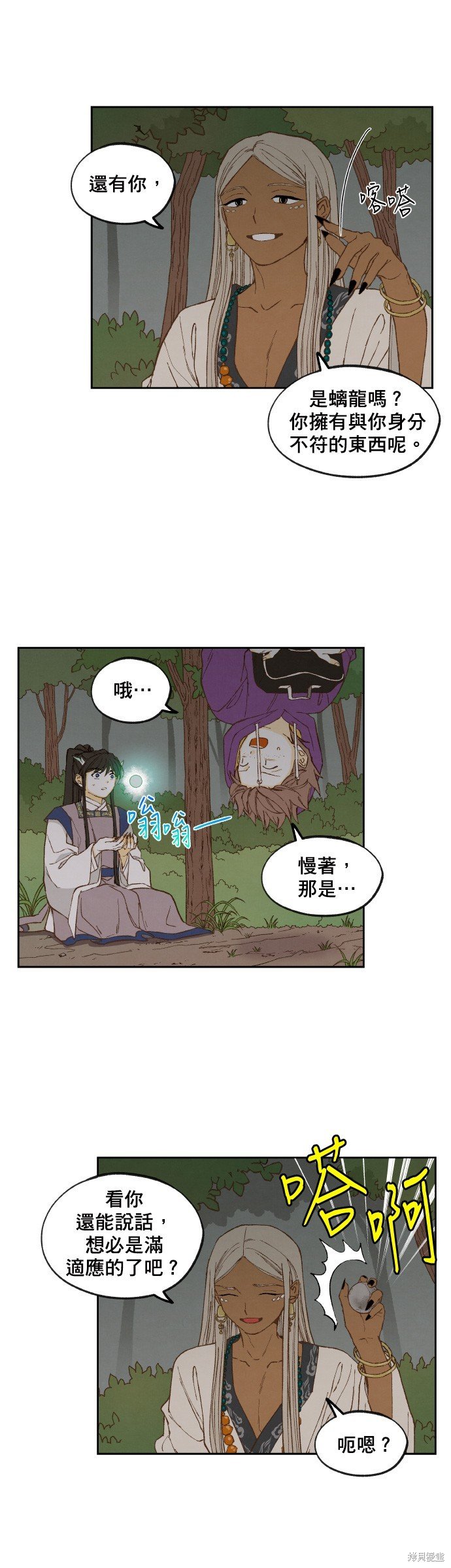 第152话