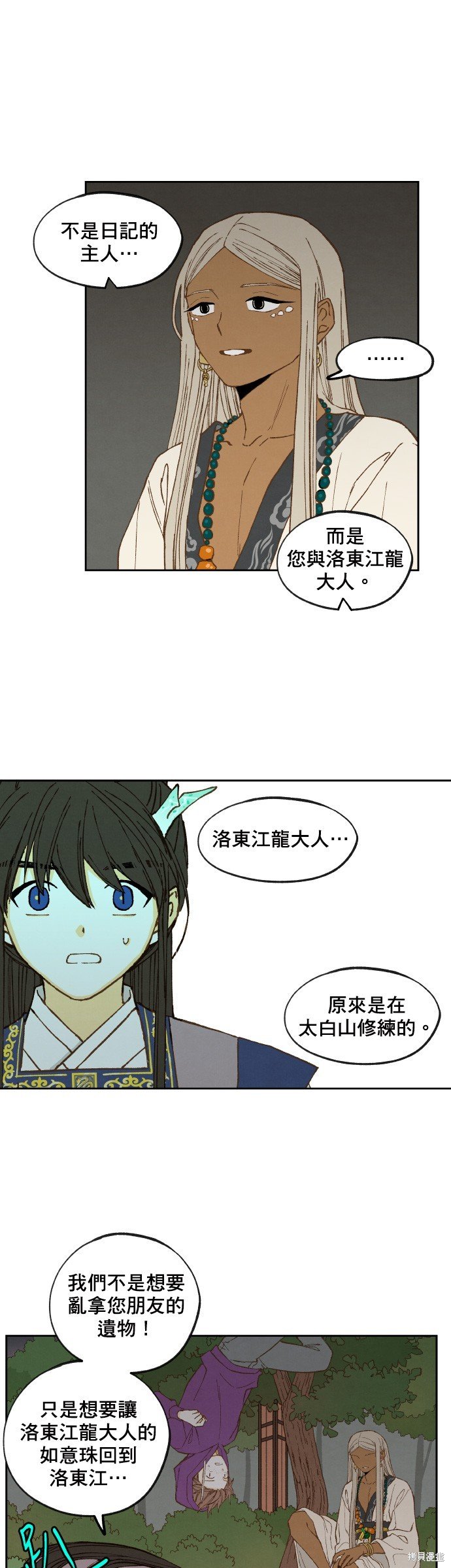 第152话