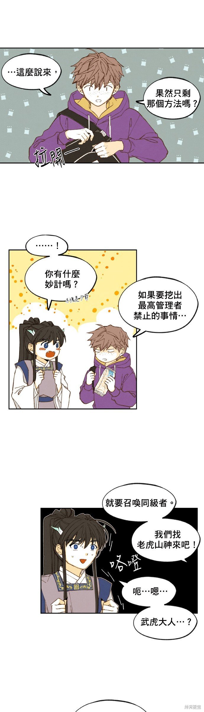 第152话