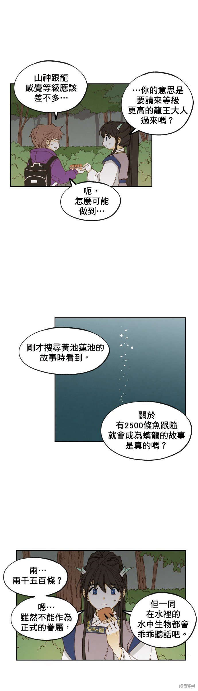 第152话