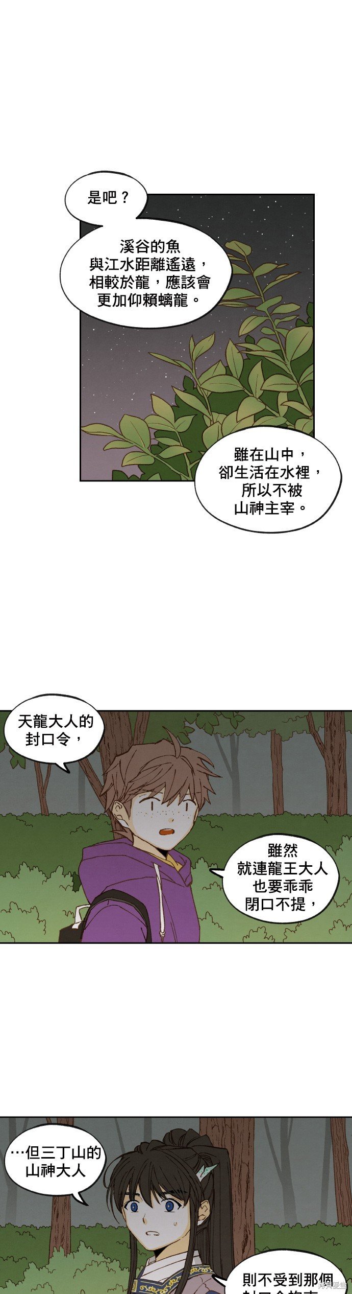 第152话