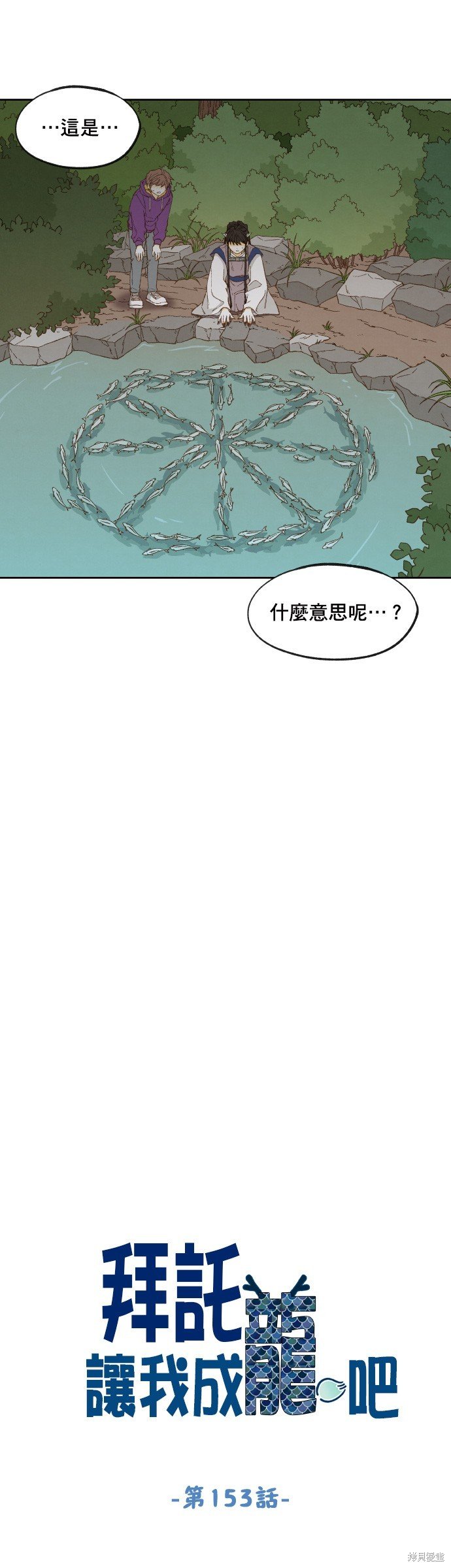 第153话