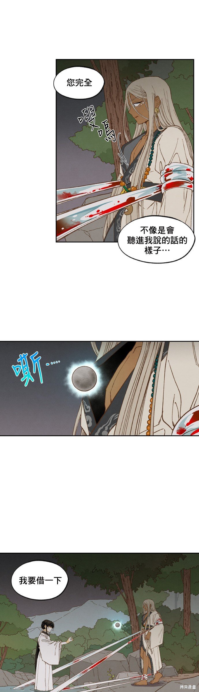 第154话