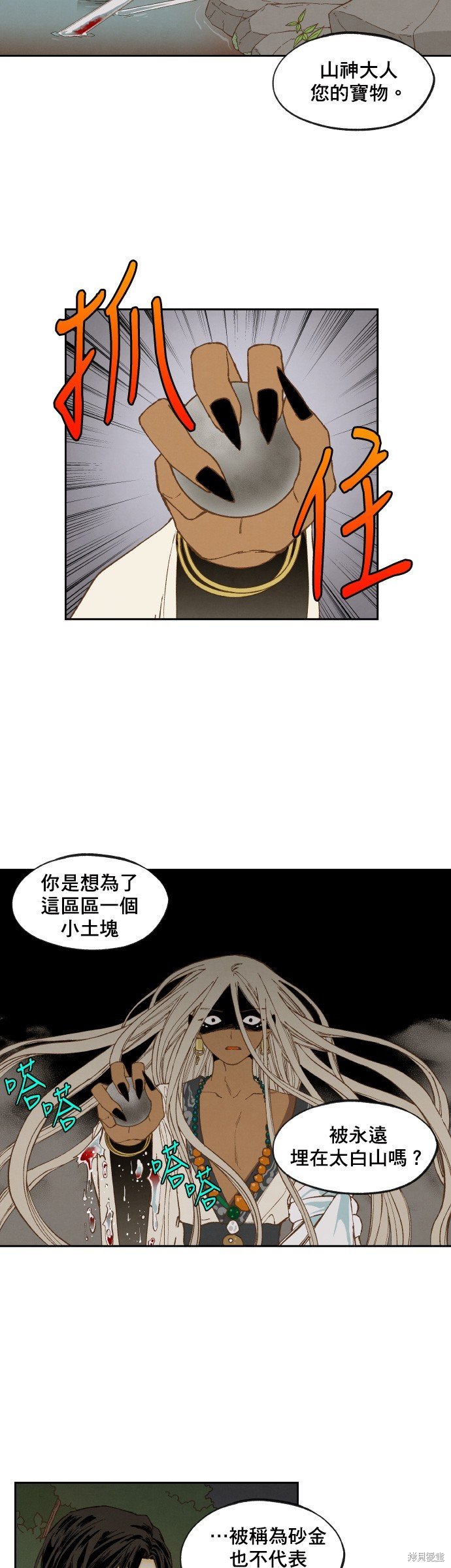 第154话