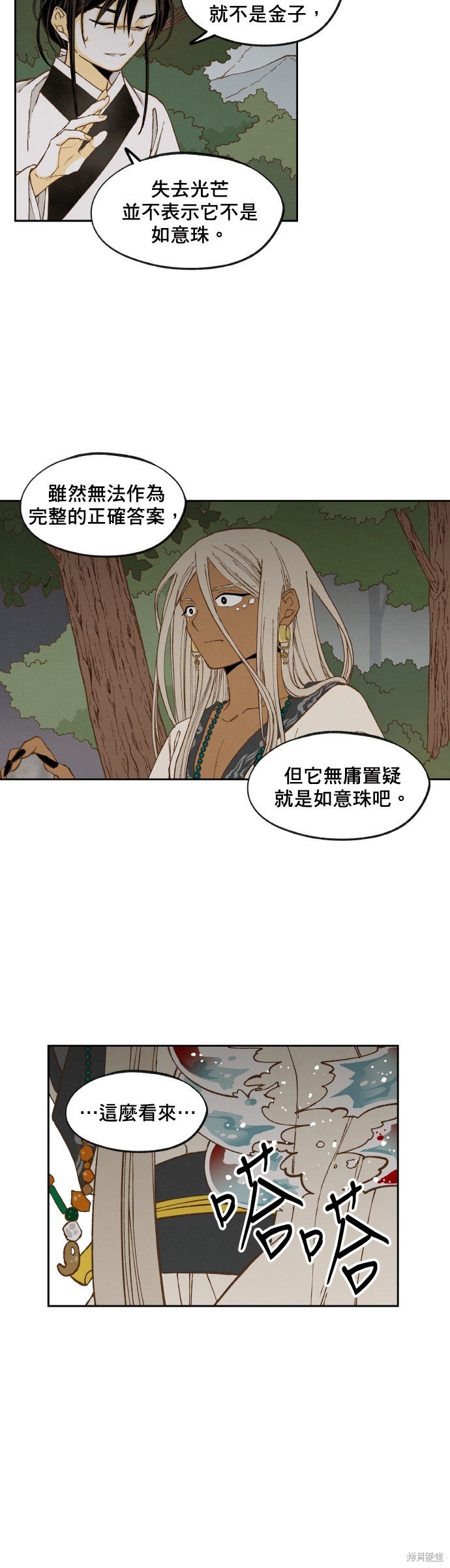 第154话
