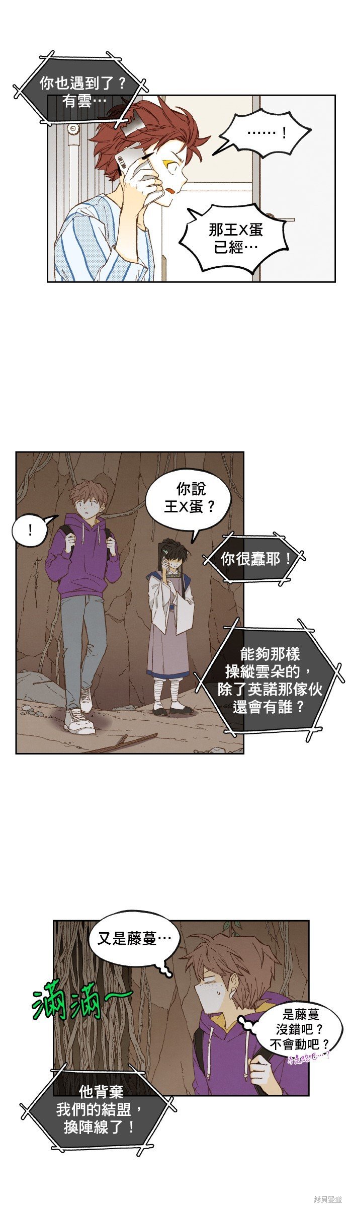 第154话