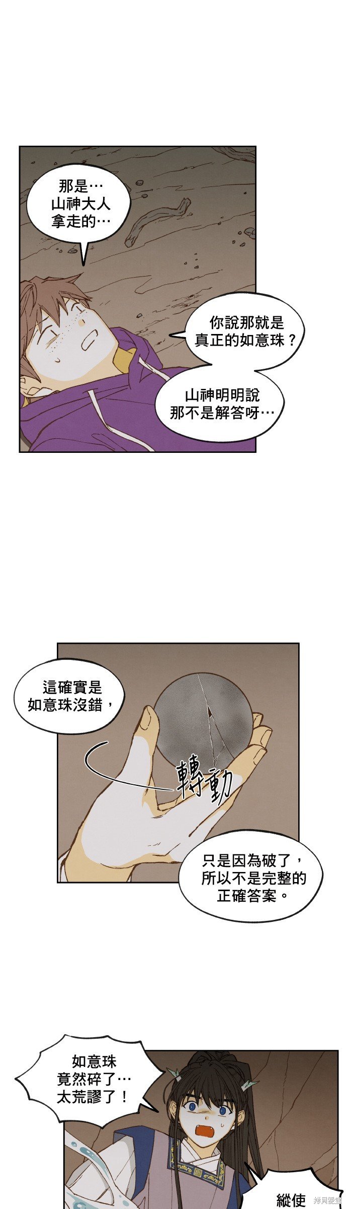 第155话