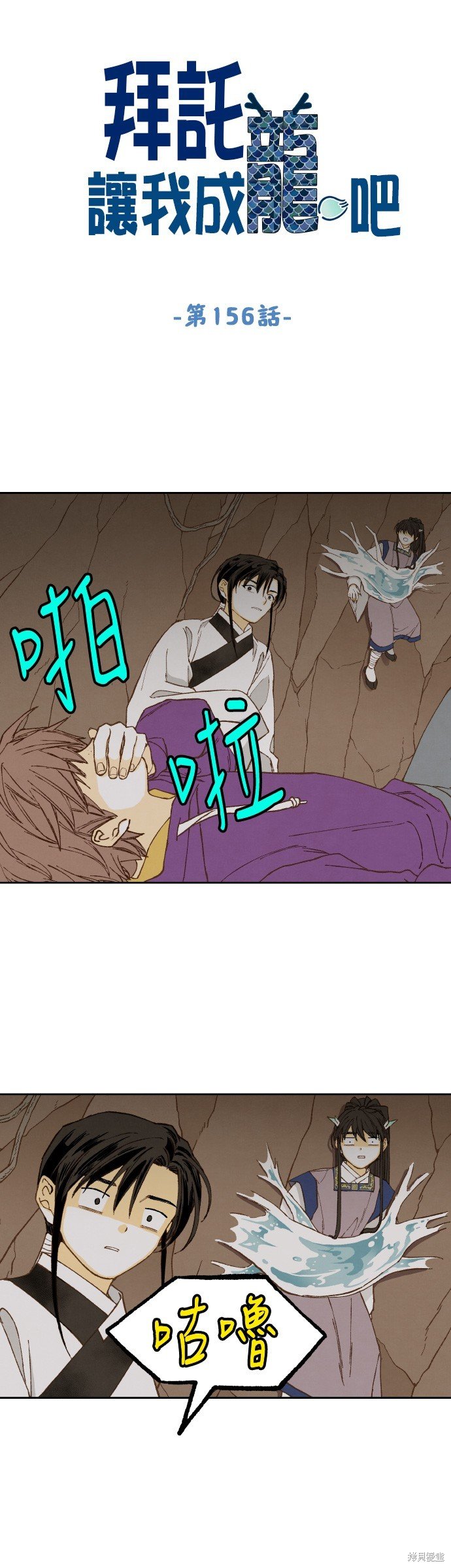 第156话