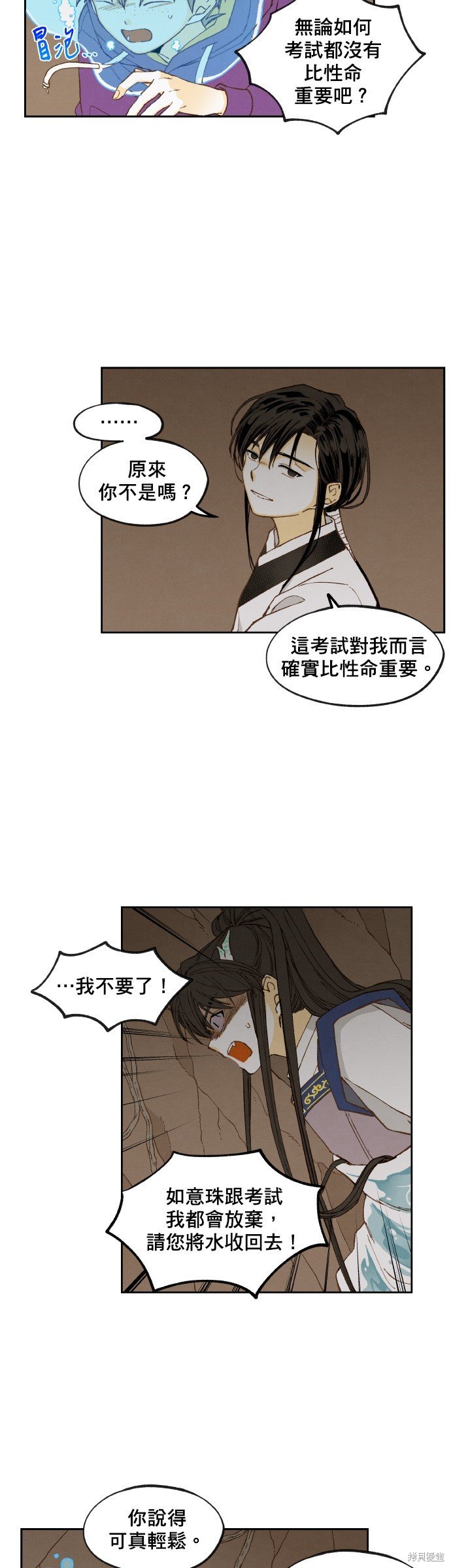 第156话