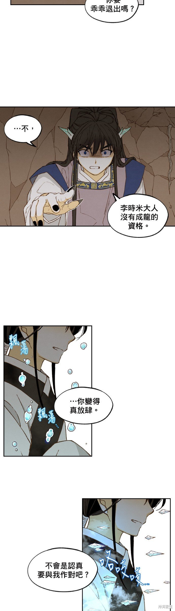 第156话