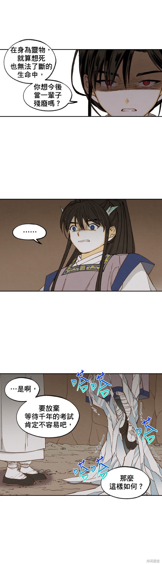 第156话