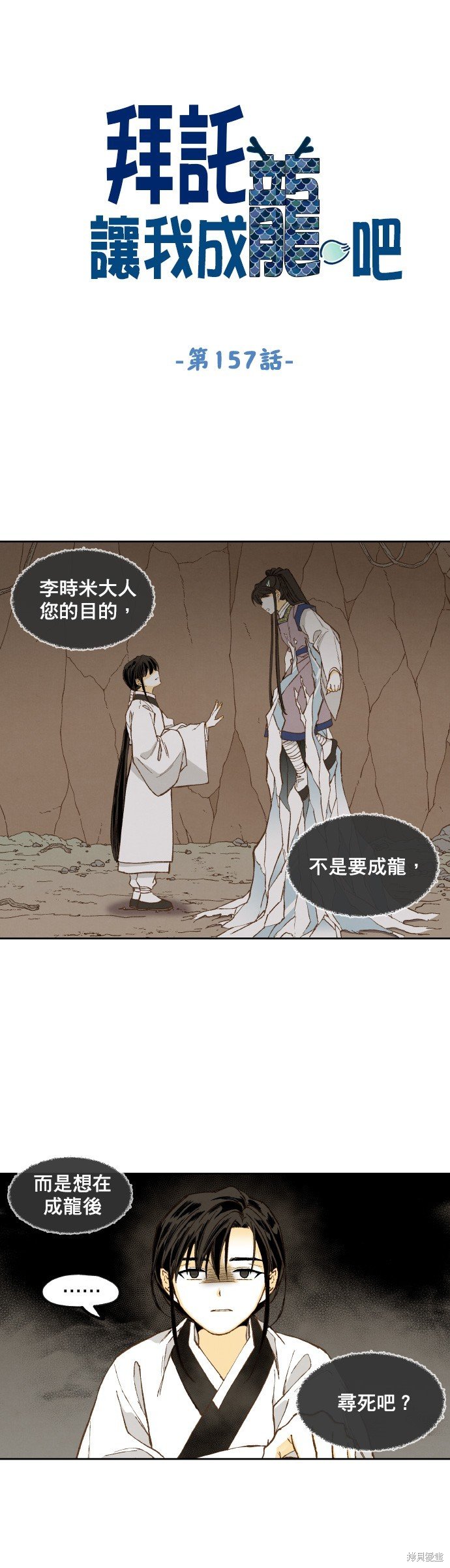 第157话