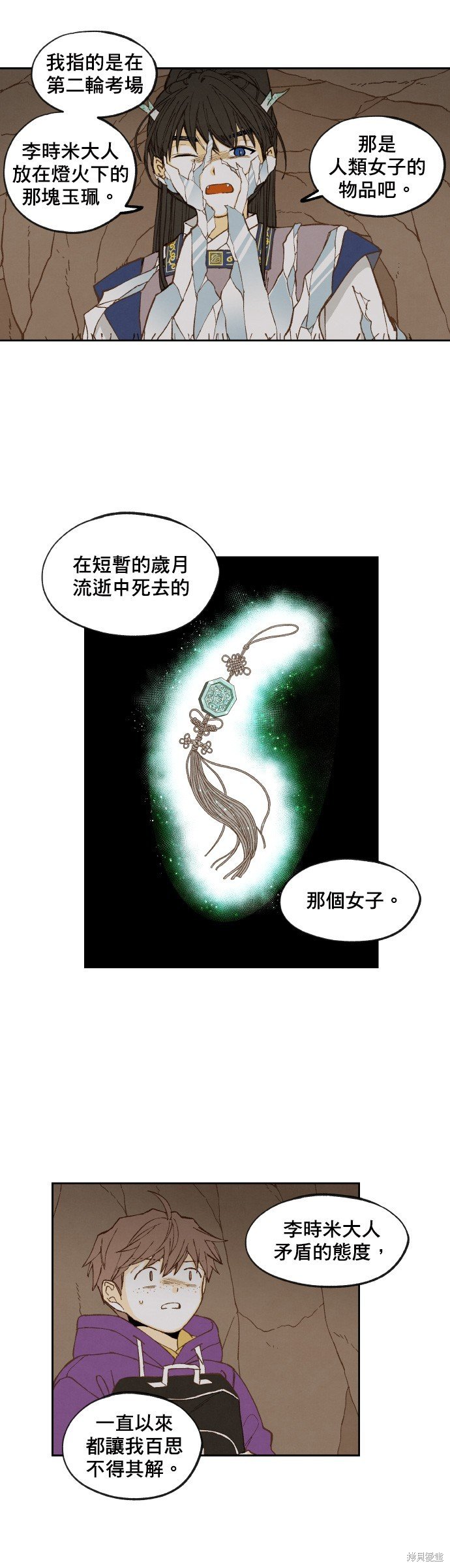 第157话