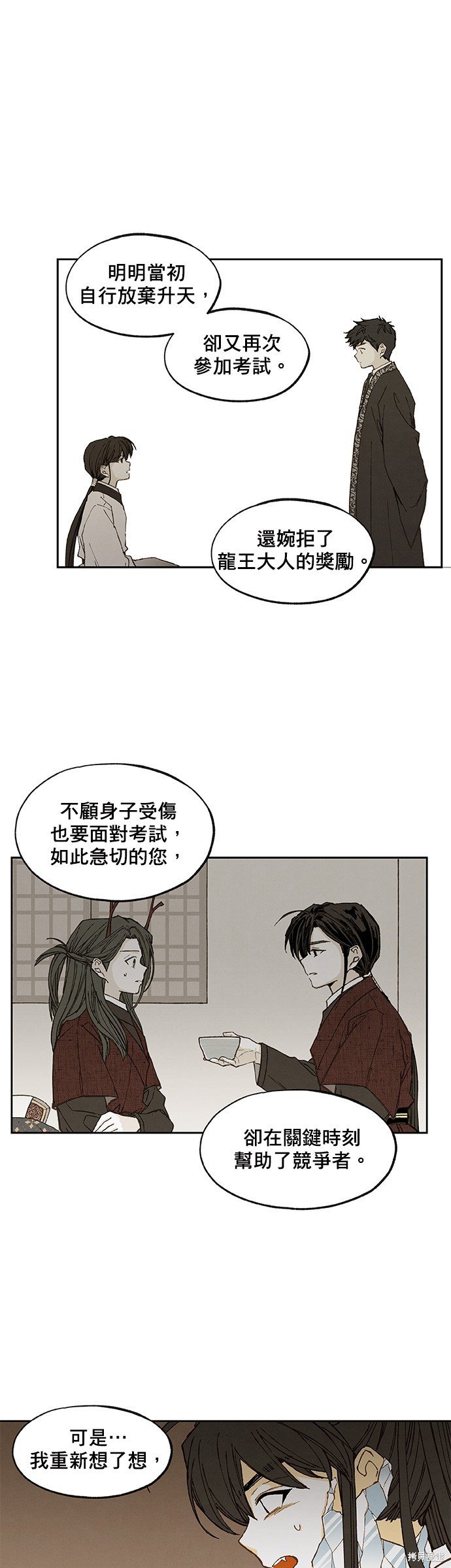 第157话