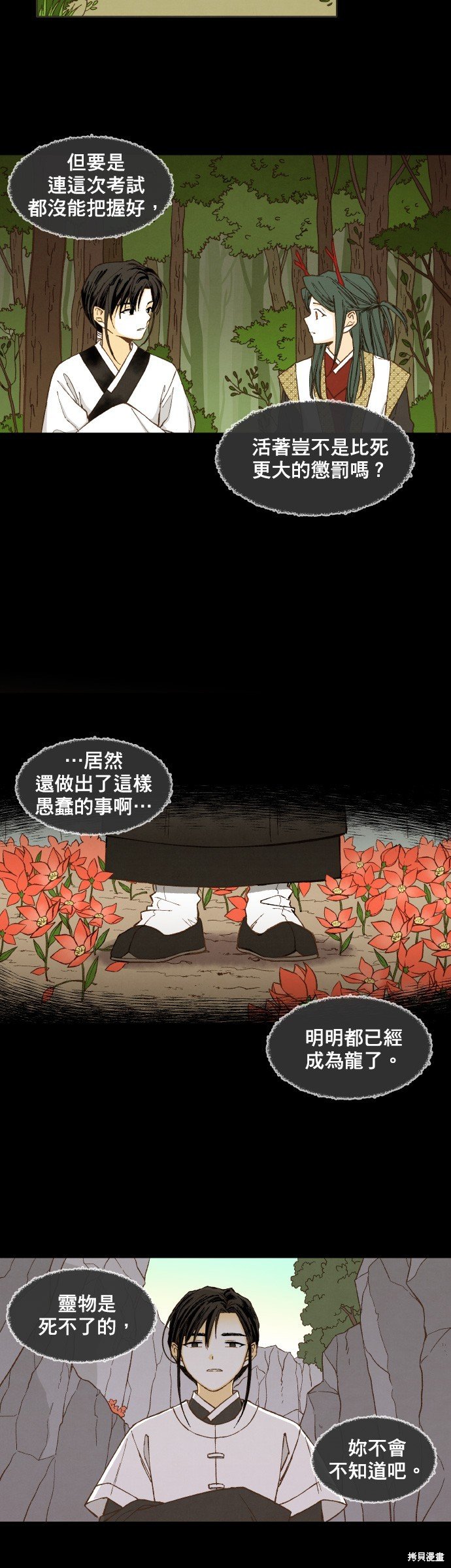 第157话