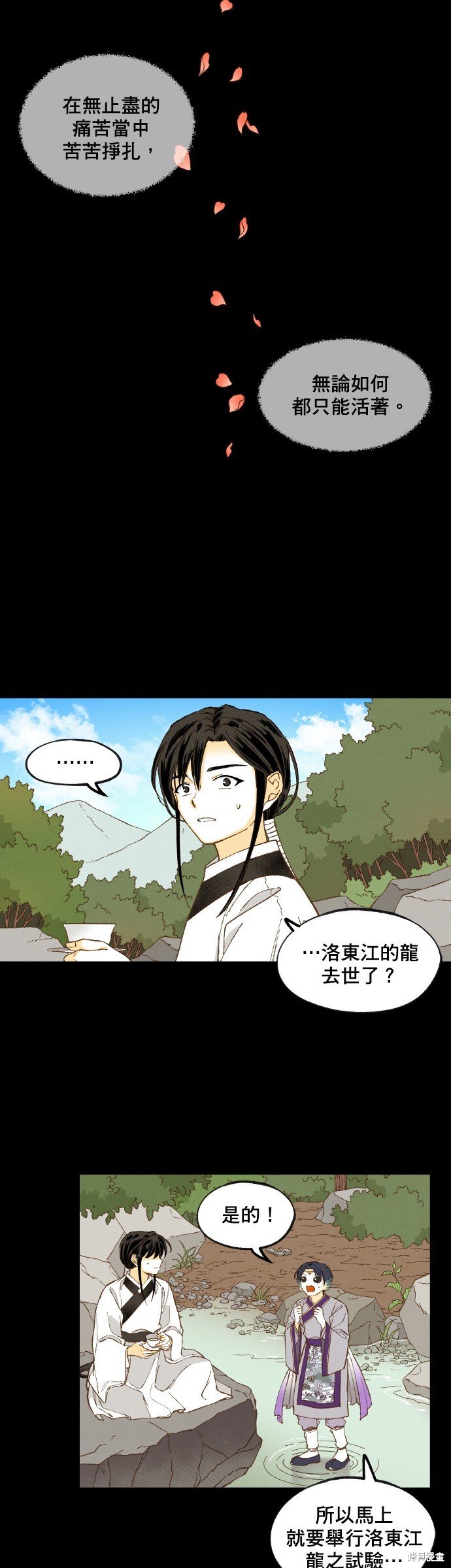 第157话