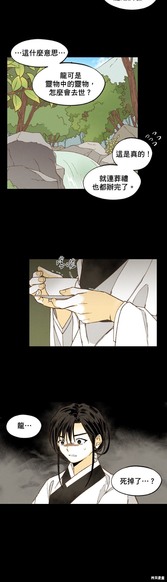 第157话