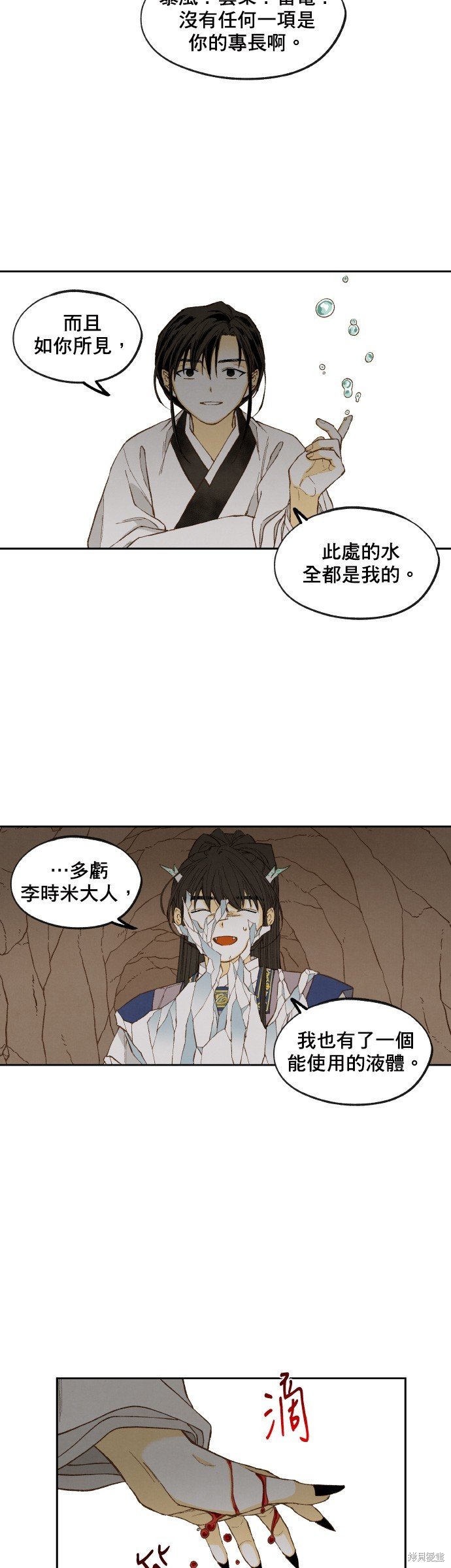 第157话