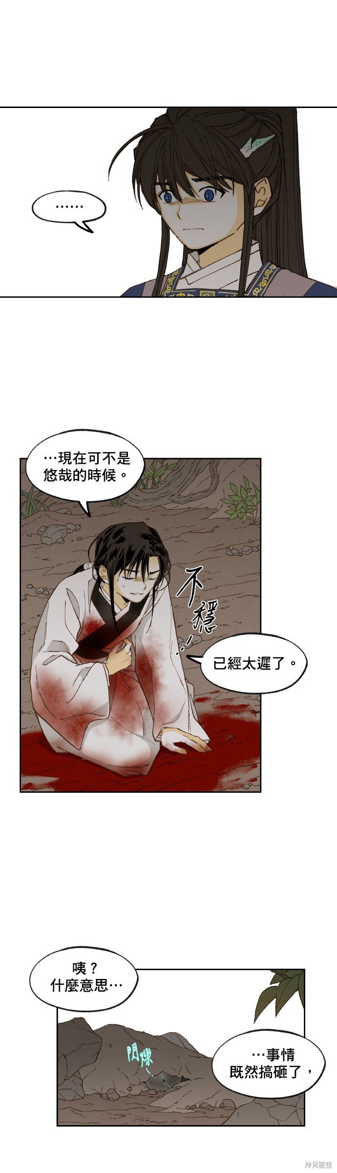 第158话