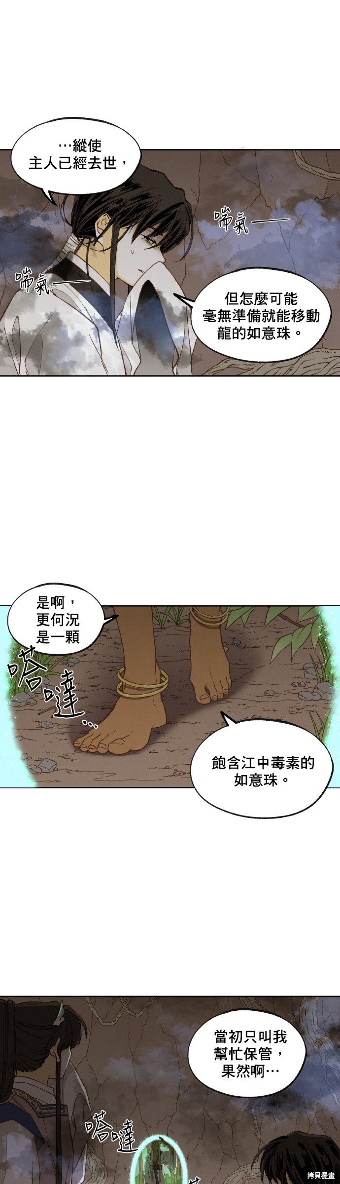 第158话