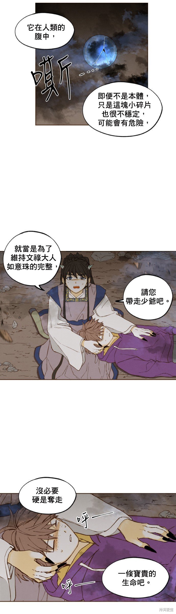 第159话