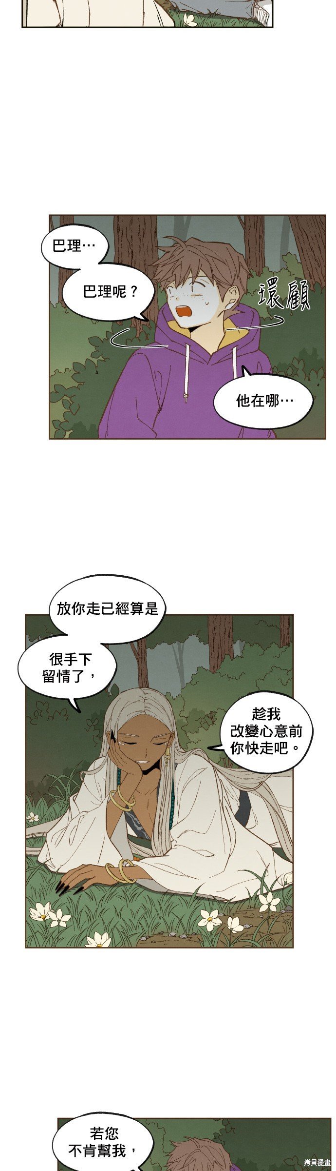 第159话