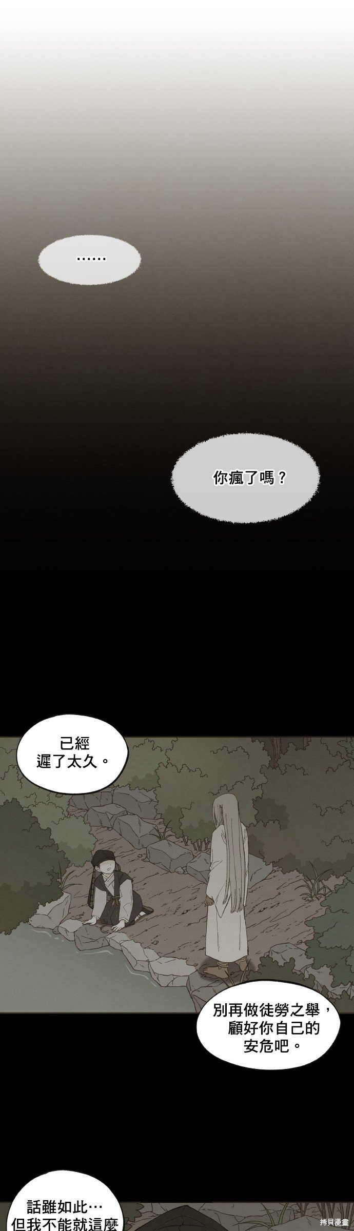 第159话