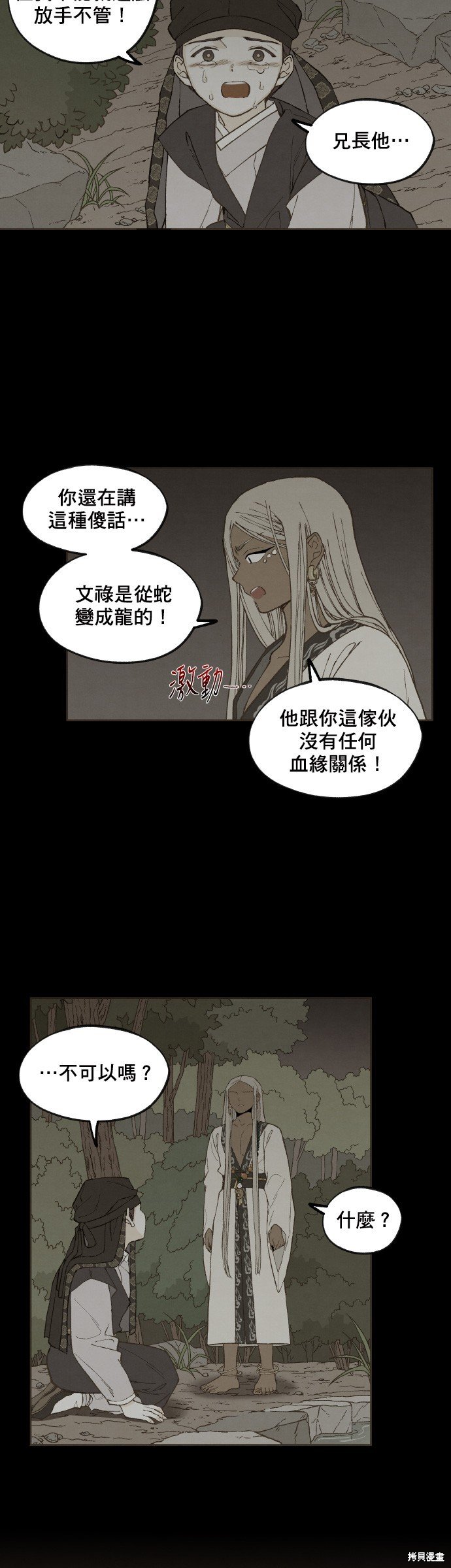 第159话