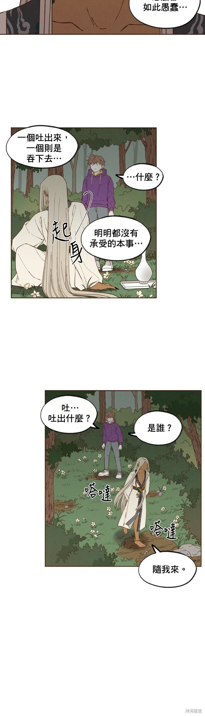 第159话