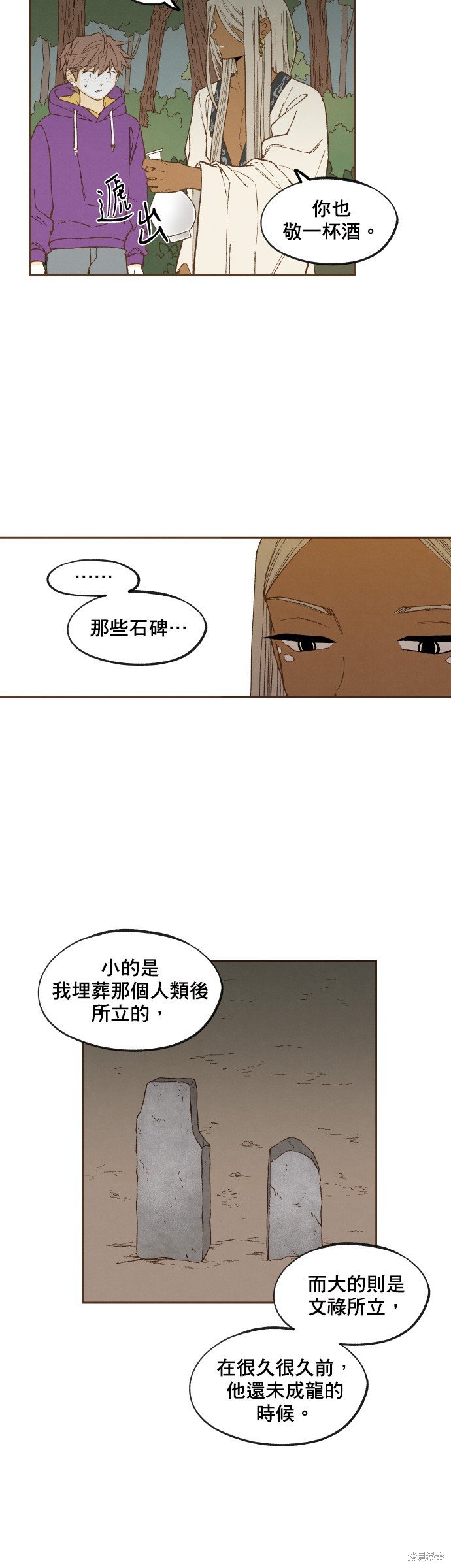 第159话