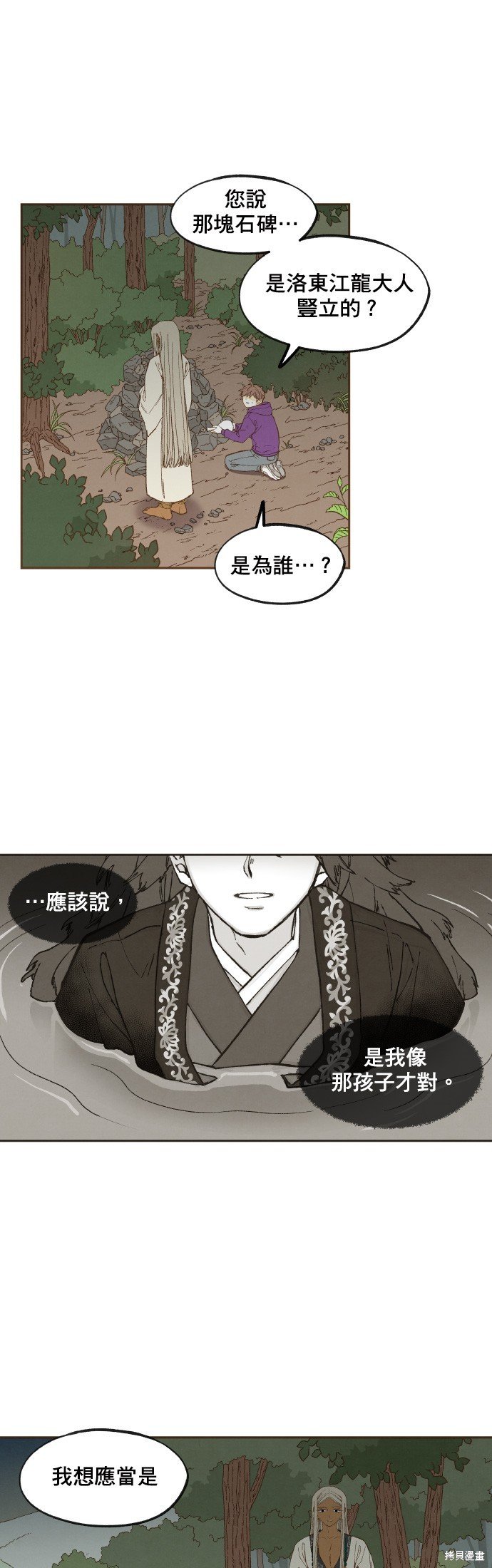 第159话