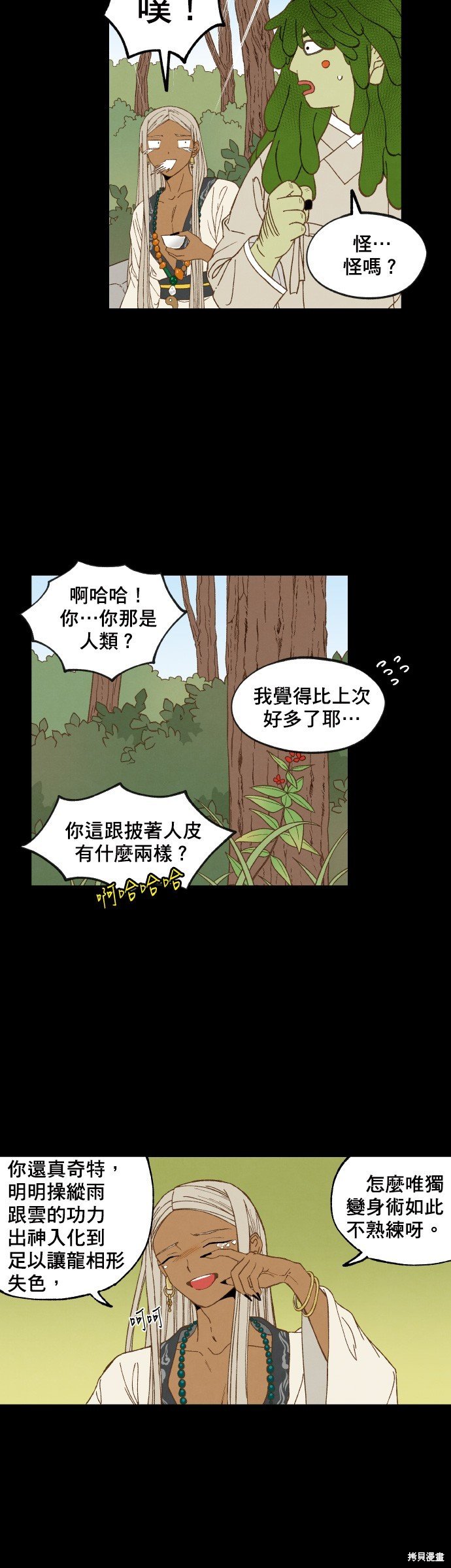 第160话