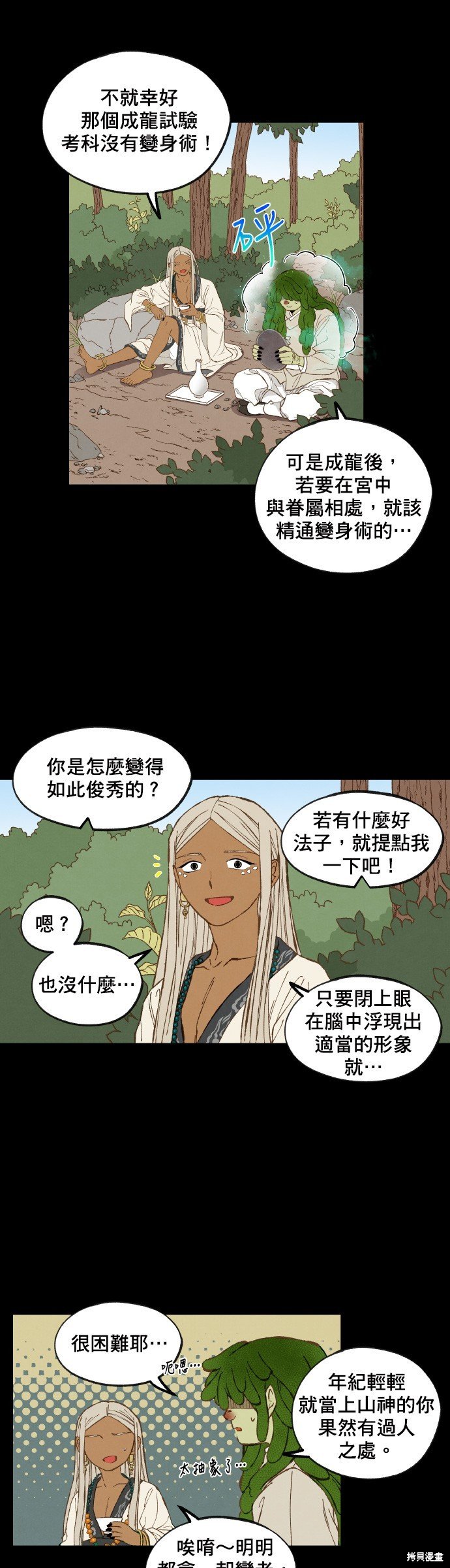 第160话