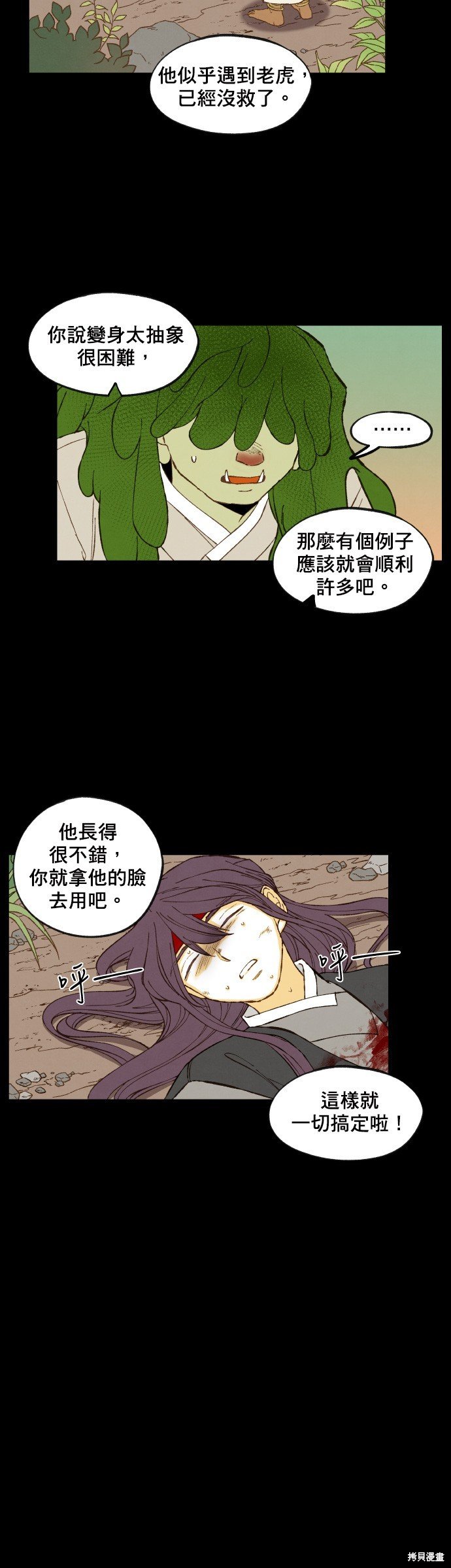 第160话