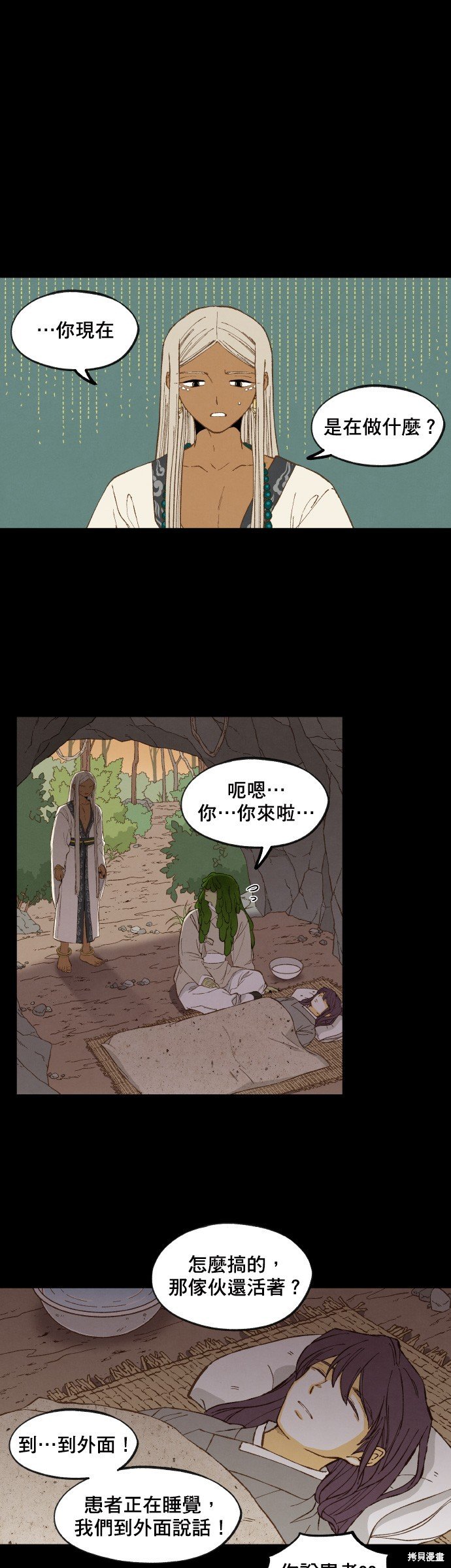 第160话