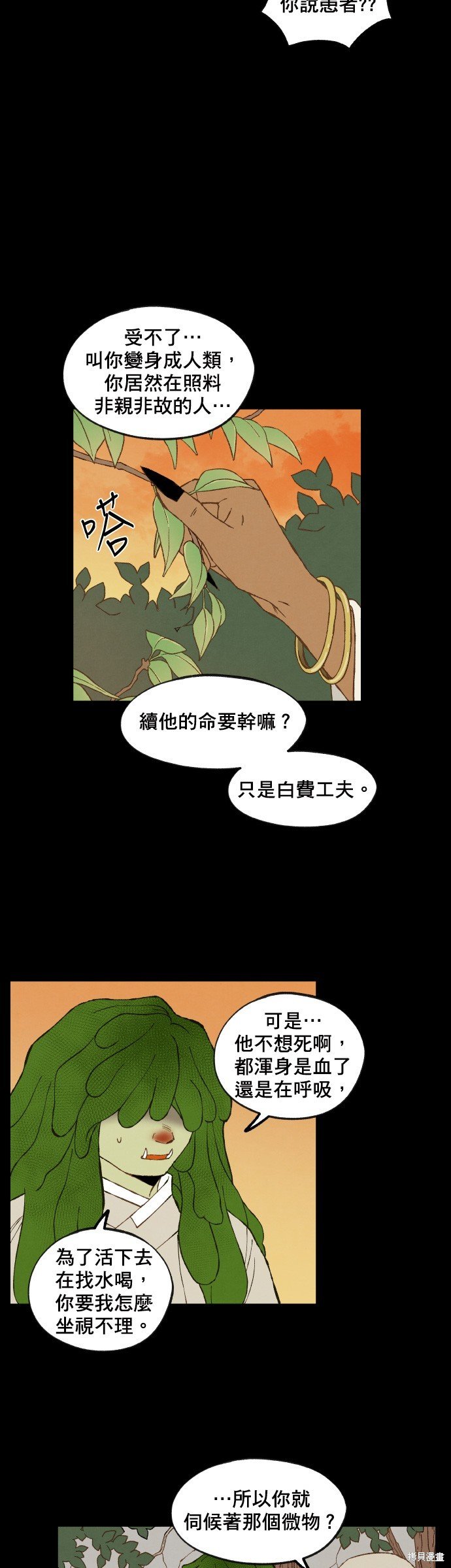 第160话